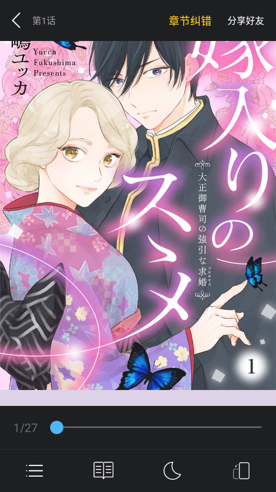 扑飛漫画app3.5.8最新版