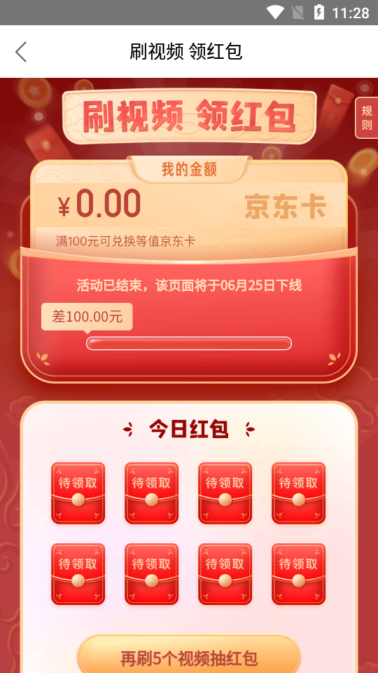 风行视频极速版1.0.1.0 安卓最新版