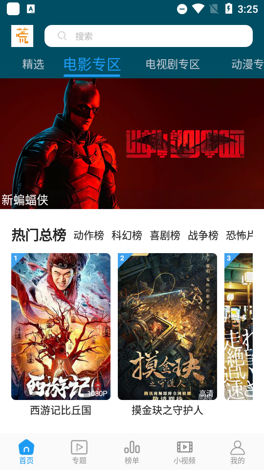独播社tv版5.0.0 最新版