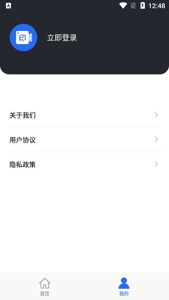 Ai视频去水印app1.0 最新版
