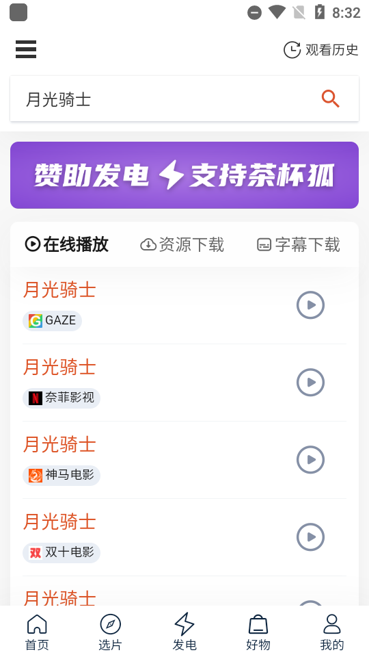 茶杯狐cupfox安卓最新版1.0.0 官方手机版