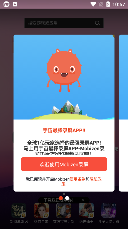 Mobizen录屏手机版本3.9.4.3 安卓最新版