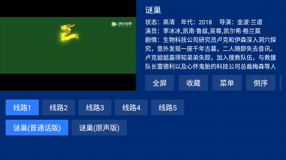 蓝盒TV客户端2.0.0 最新版