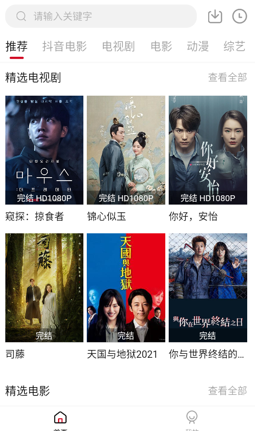 COKEMV影视手机高级版2.1.0 无广告版