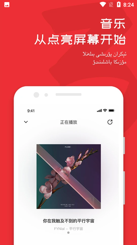 Maxrap音乐神器V4.0.4手机最新版