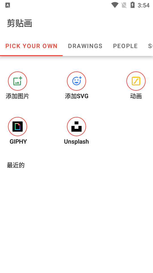 Benime白板动画创作者app专业版6.9.4 安卓最新版