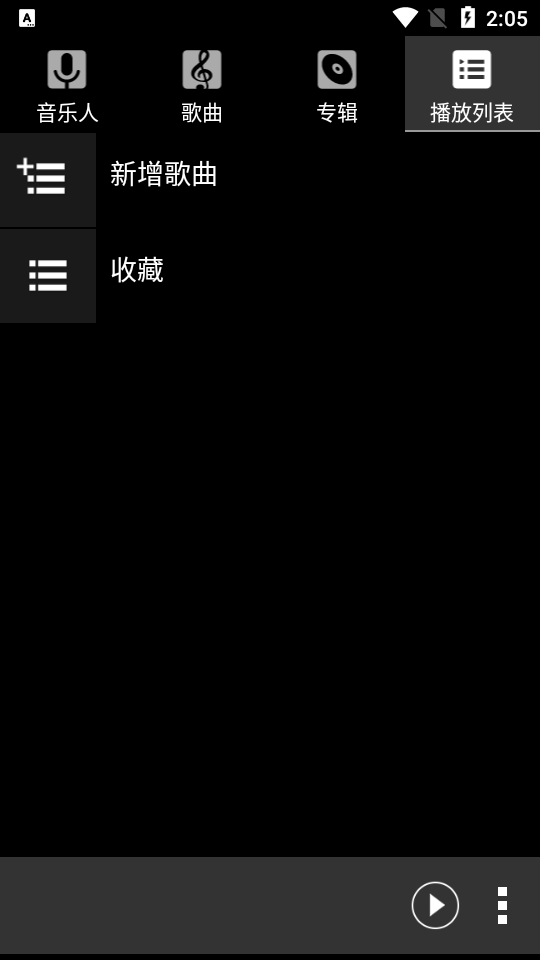 简单音乐播放器Music破解版1.1.1最新版