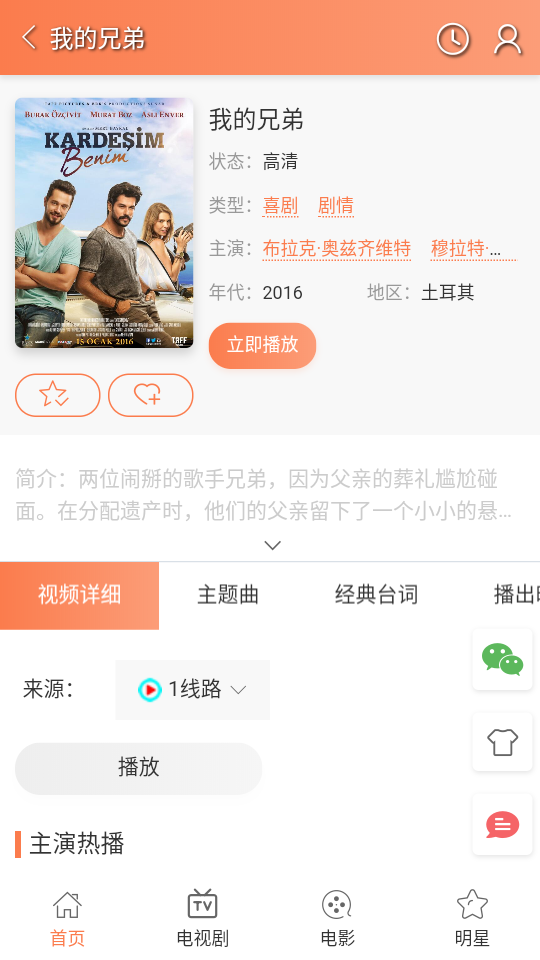 人人土剧app安卓版2.0 官方版