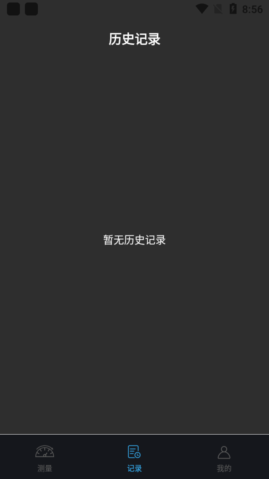 果果分贝测试仪噪音测量1.2 最新版