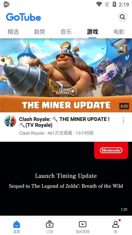 短视频GoTube破解版3.5.60.001最新版