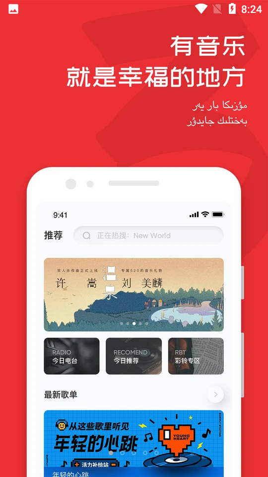 Maxrap音乐神器V4.0.4手机最新版