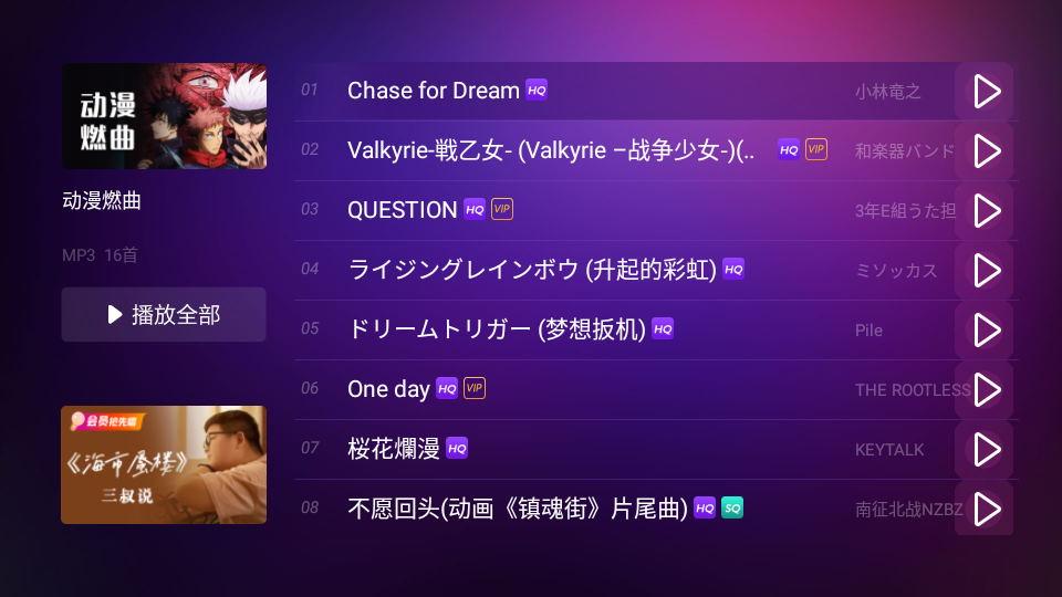 咪咕爱唱手机版下载官方V3.03.002最新版