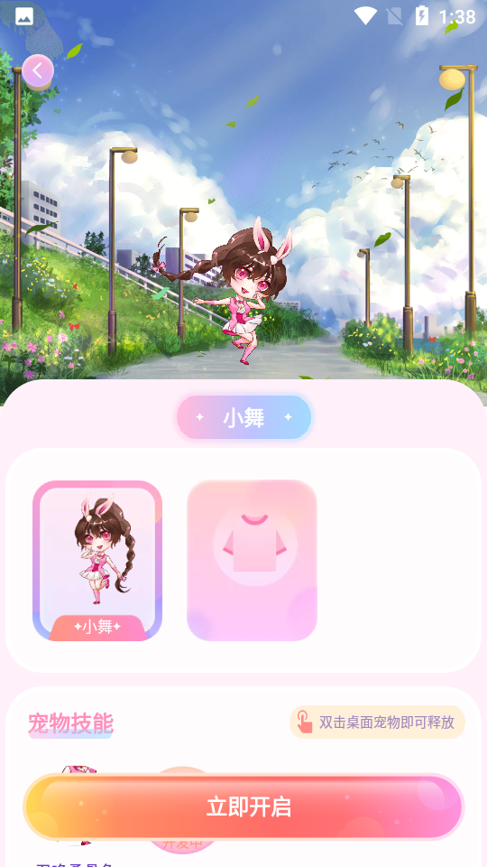 哈屏宠物安卓V2.0.1手机最新版