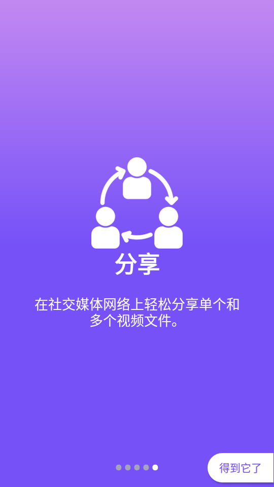 视频分配器破解版1.8最新版