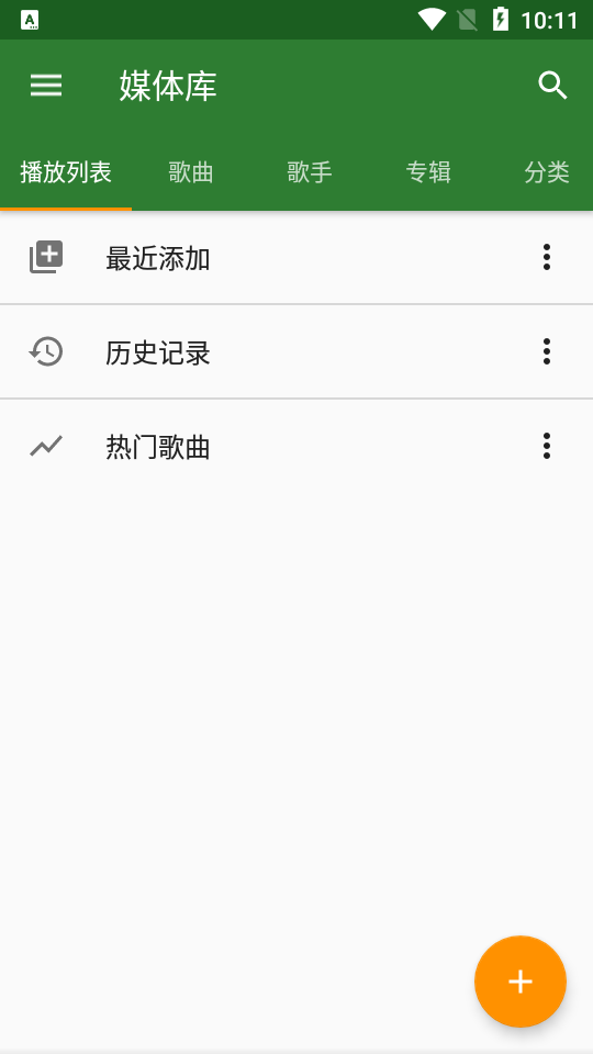 YMusic破解版3.7.8-fix安卓专业版