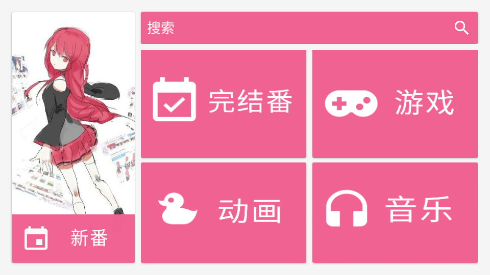 吐槽 HD安卓1.4最新版
