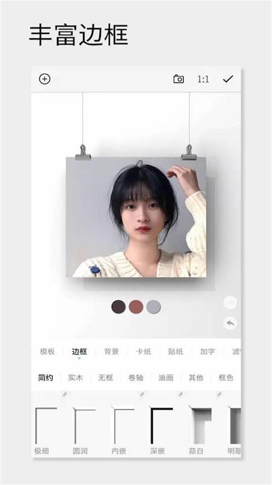一幅相框app2.676h最新版