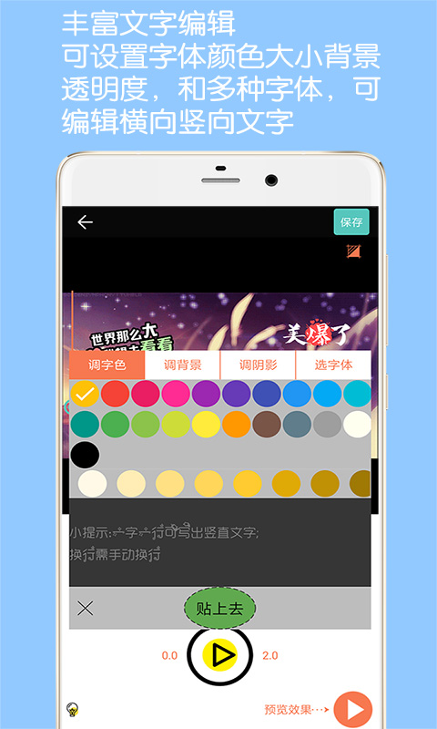 GIF动图制作软件4.5.1 安卓最新版