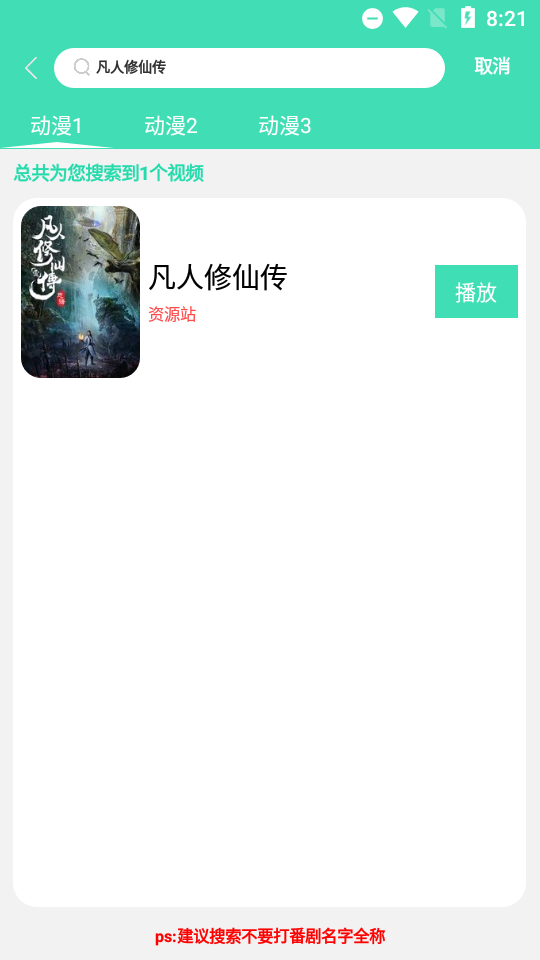 ACM动漫免费版18.02.16 安卓手机版