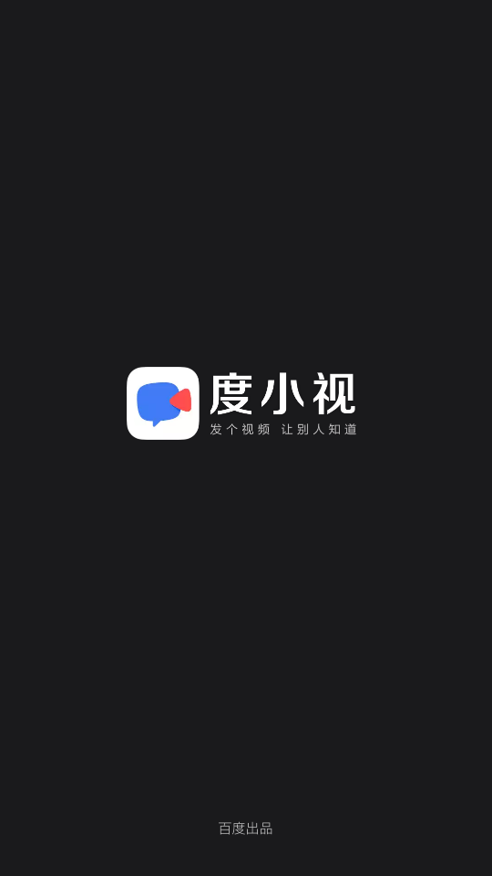 度小视视频安卓V3.6.0.0最新版