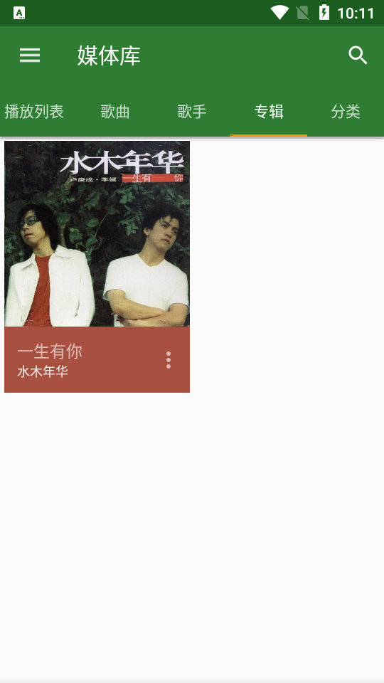 YMusic破解版3.7.8-fix安卓专业版