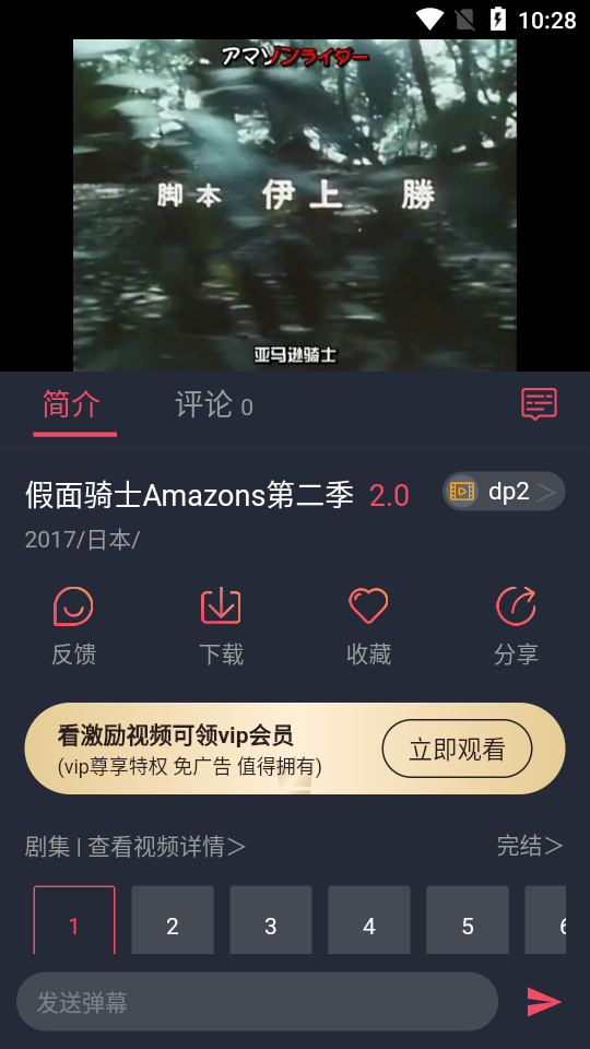 横风动漫app免费破解版1.3.2.7 去广告无会员版