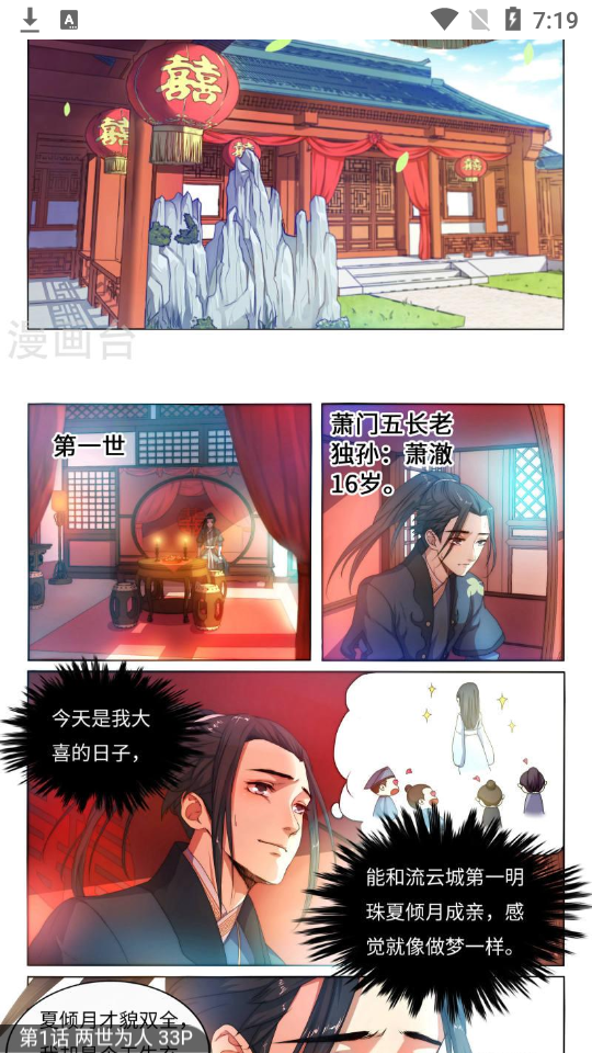 奇漫屋官方-免费漫画下拉1.6.1最新版