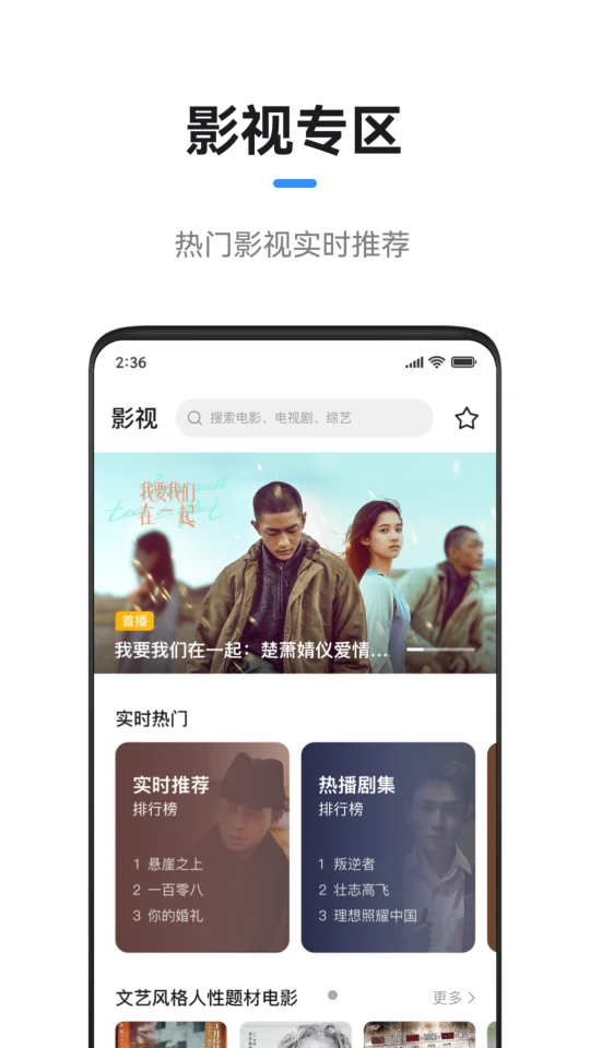 极米4.7.3手机最新版
