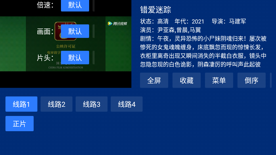 蓝盒TV客户端2.0.0 最新版
