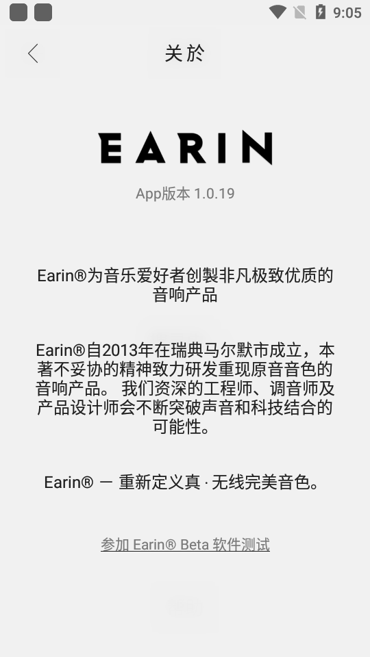 Earin M2手机APP1.0.19 安卓版