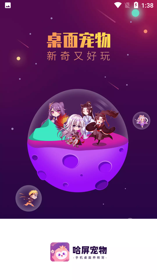 哈屏宠物安卓V2.0.1手机最新版
