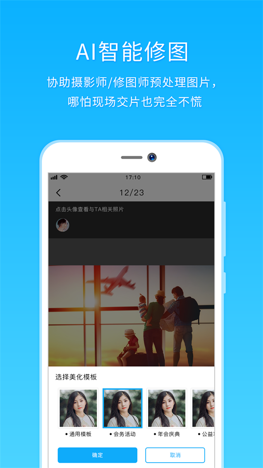 utime云摄影app1.2.0最新版