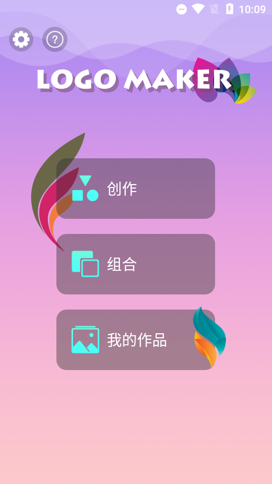 Logo设计专业版app1.0.6 中文免费版
