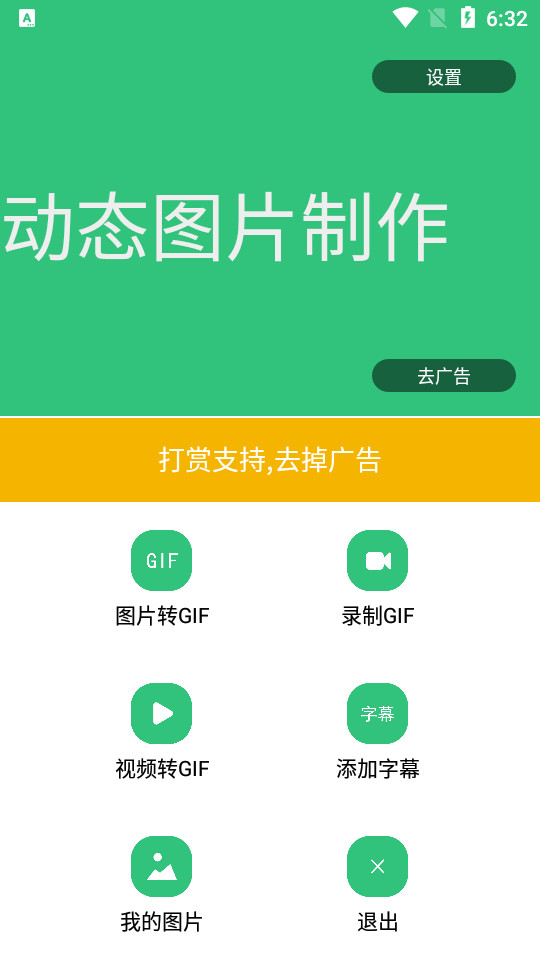 动态图片制作手机版1.3.1 去广告版
