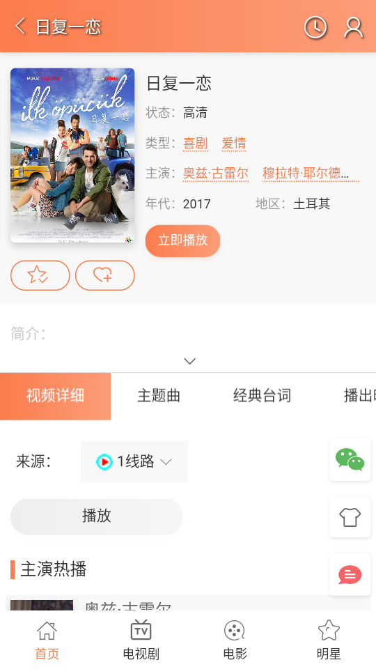 人人土剧app安卓版2.0 官方版