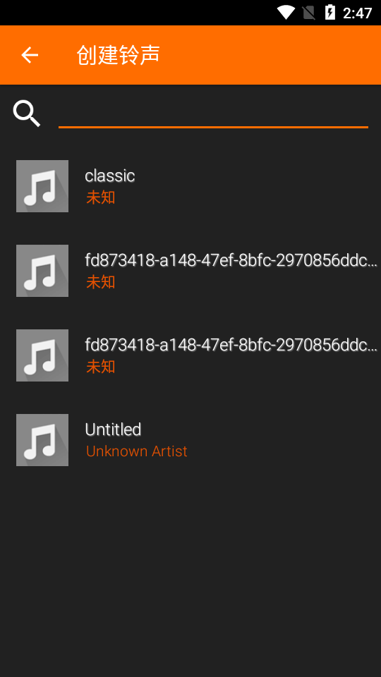 手机铃声制作Ringtone Maker破解版1.9.2最新版