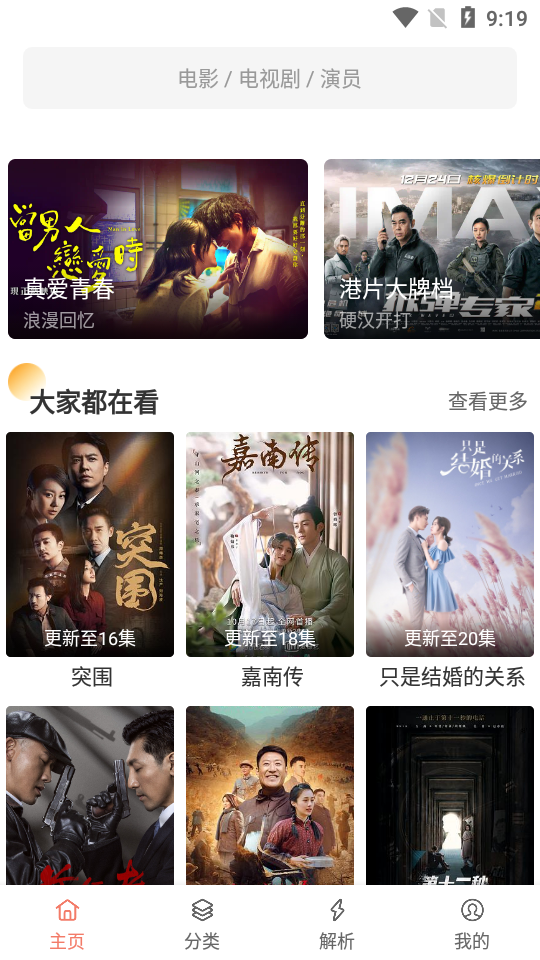 影视猫最新版2022免费版4.1.1  纯净精简版