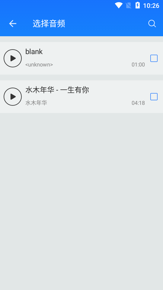 MP3剪裁大师破解版1.0.90.00 安卓高级版