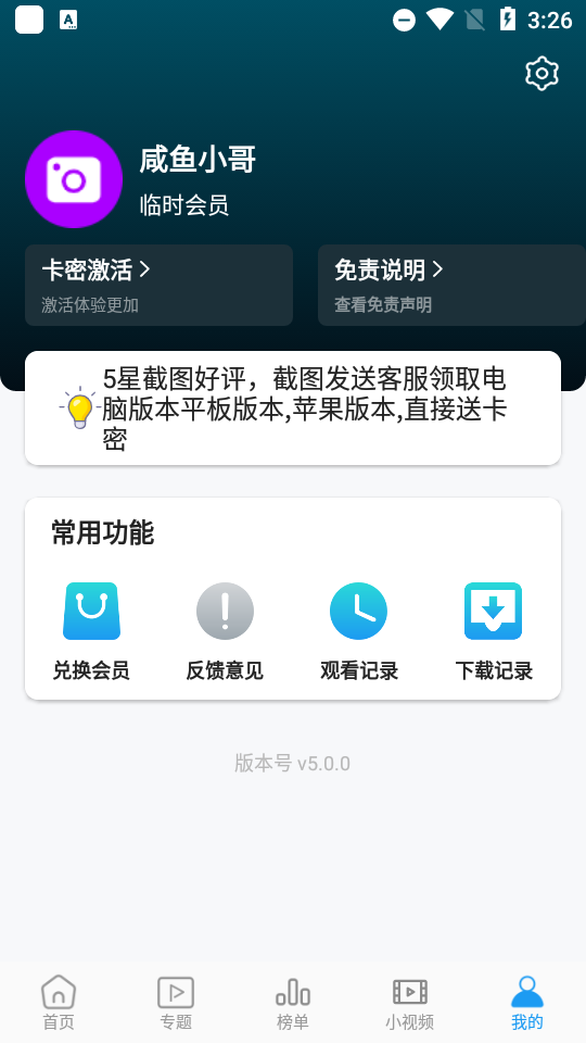 独播社tv版5.0.0 最新版
