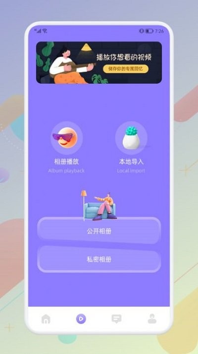 西子投屏app5.0.1 安卓最新版