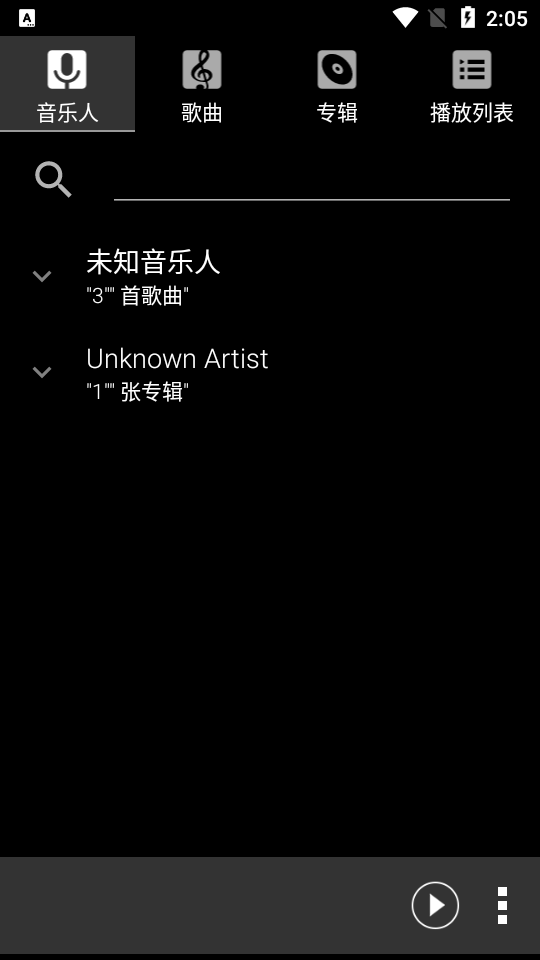 简单音乐播放器Music破解版1.1.1最新版