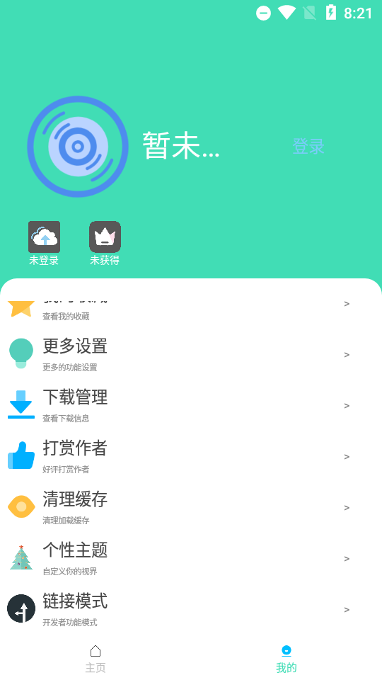 ACM动漫免费版18.02.16 安卓手机版