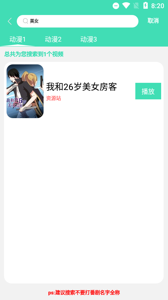 ACM动漫免费版18.02.16 安卓手机版