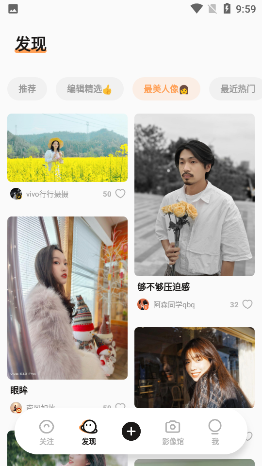 vivo摄影V 4.4.0.5手机最新版