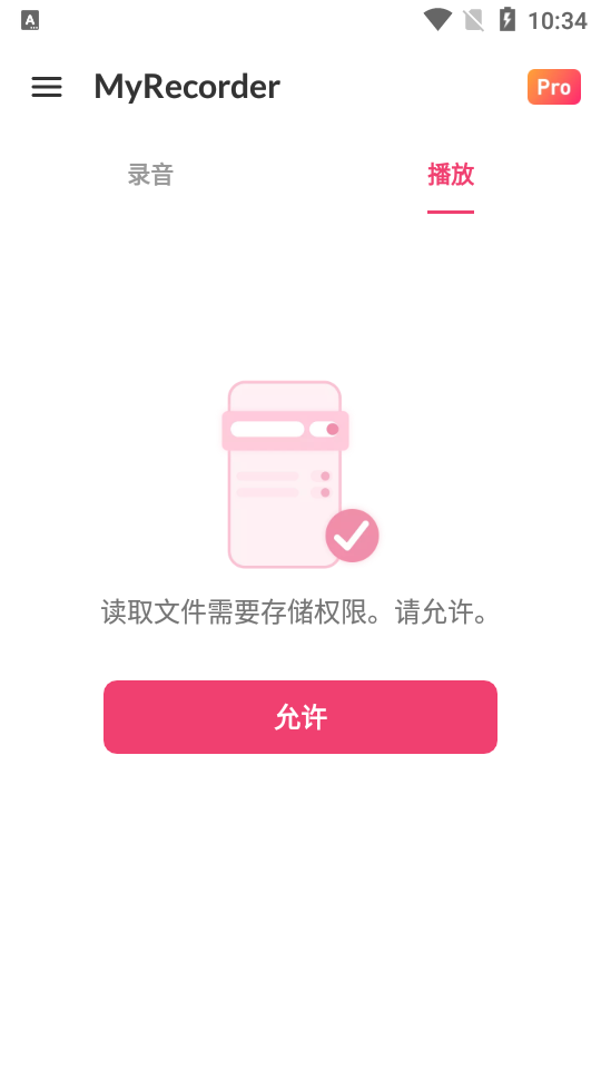 MyRecorder破解版1.01.66.0406最新版