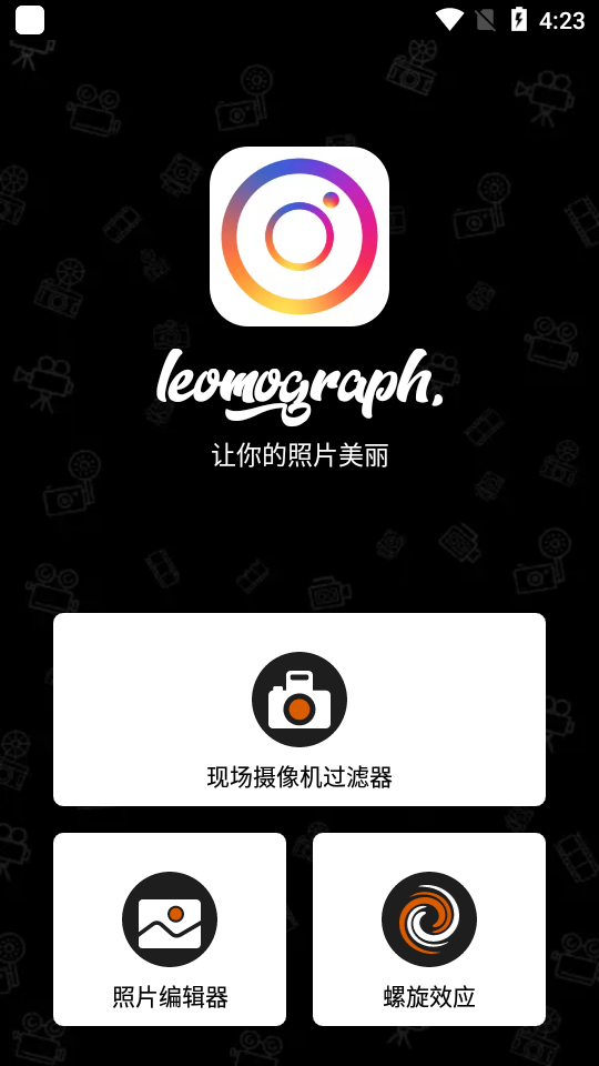 lomograph破解版16.1.78最新版