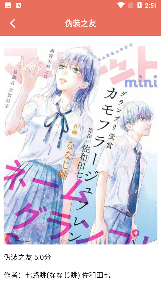 趣看漫画资讯安卓V1.3最新版
