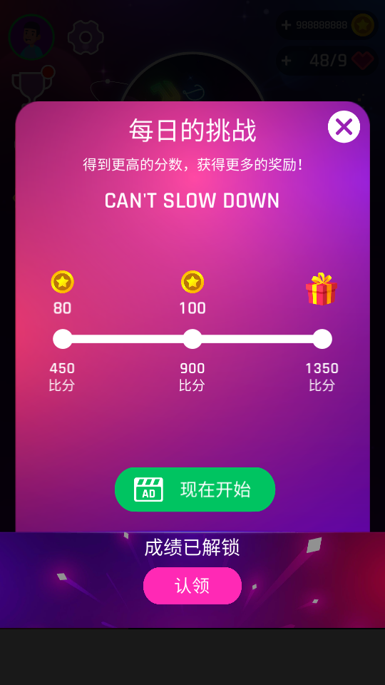 跳舞之路无限金币V1.11.4安卓版