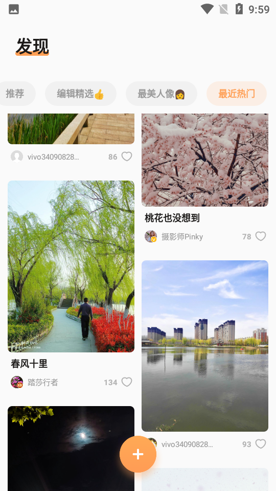 vivo摄影V 4.4.0.5手机最新版