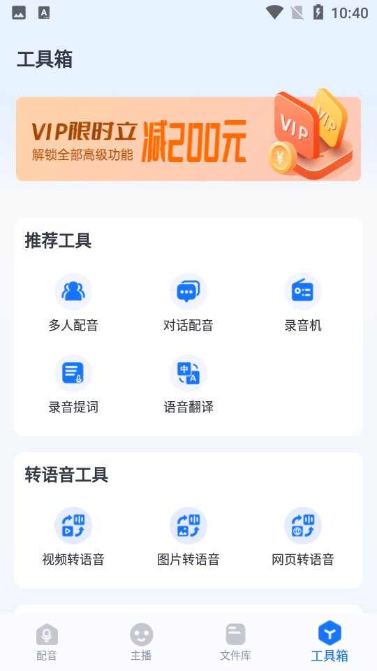 布谷鸟配音1.0.0.0安卓版